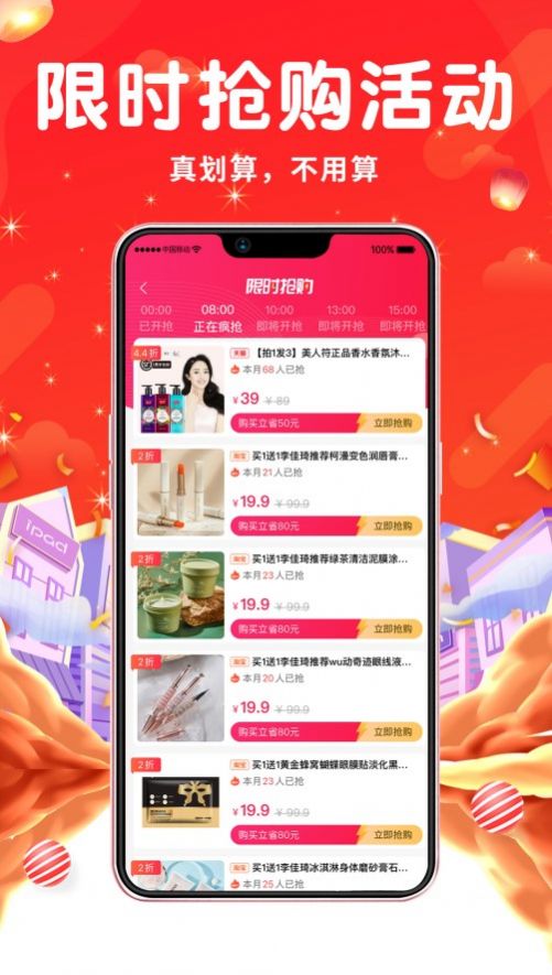 省不停手机版官网下载安装-省不停手机app最新版下载 0.0.9