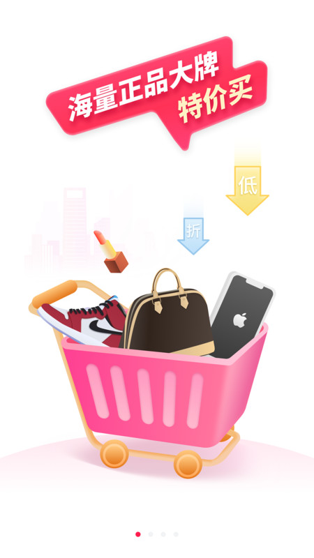 今日惠购app下载免费版-今日惠购最新版下载 1.0