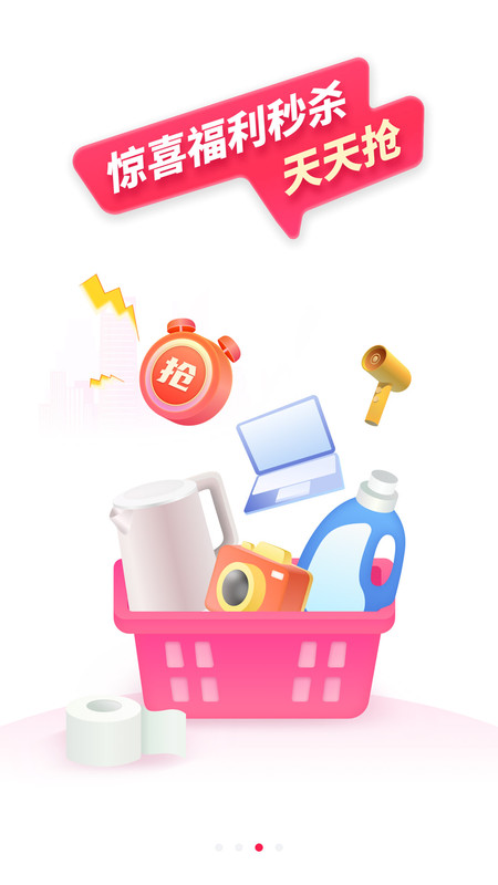 今日惠购app下载免费版-今日惠购最新版下载 1.0