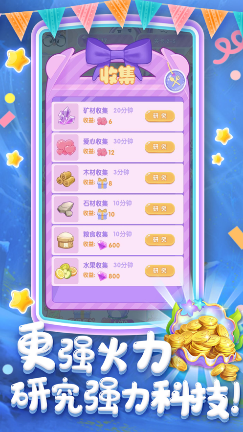守卫甜品镇游戏下载-守卫甜品镇最新版手游 1.0.0