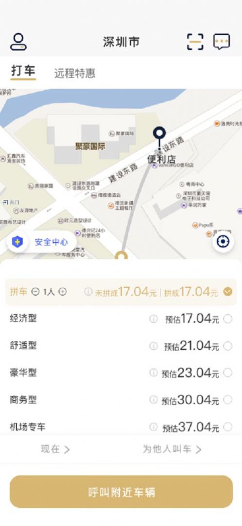 赶点打车app下载安装-赶点打车最新版本下载 1.2.0