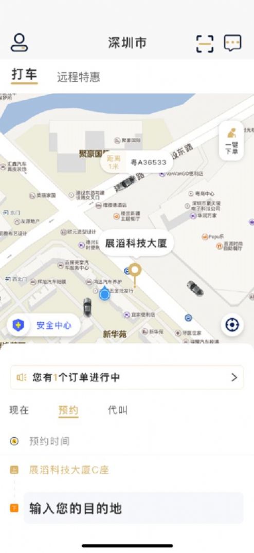 赶点打车app下载安装-赶点打车最新版本下载 1.2.0