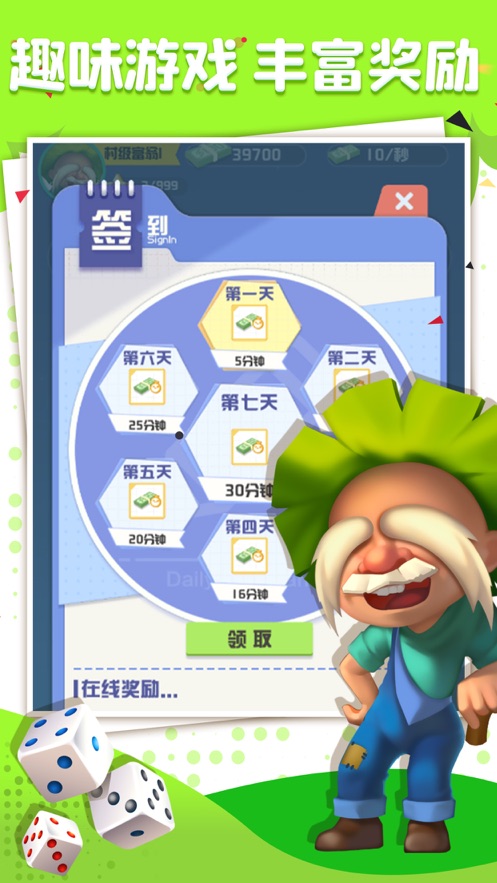 全球大富翁手游下载-全球大富翁免费手游下载 1.0.0