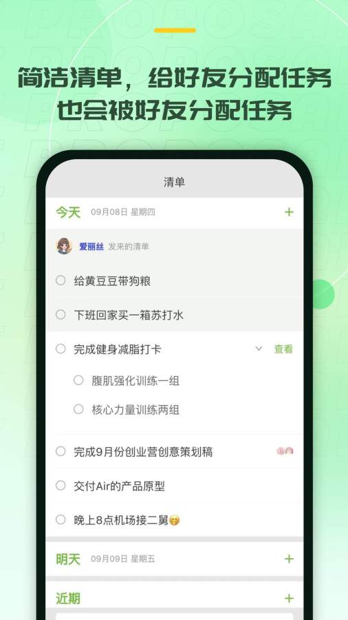 记下下载安装-记下app官网下载 1.1.3