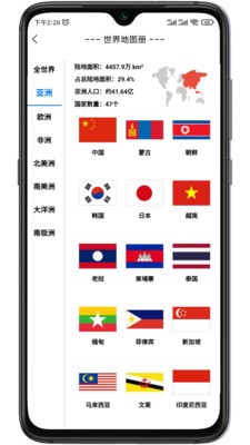 巡游地图册app下载安装-巡游地图册最新版本下载 1.0.3