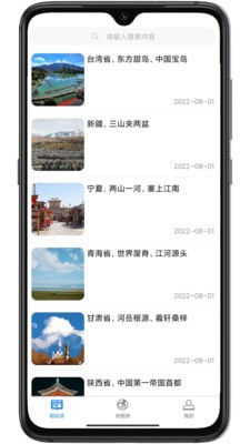 巡游地图册app下载安装-巡游地图册最新版本下载 1.0.3
