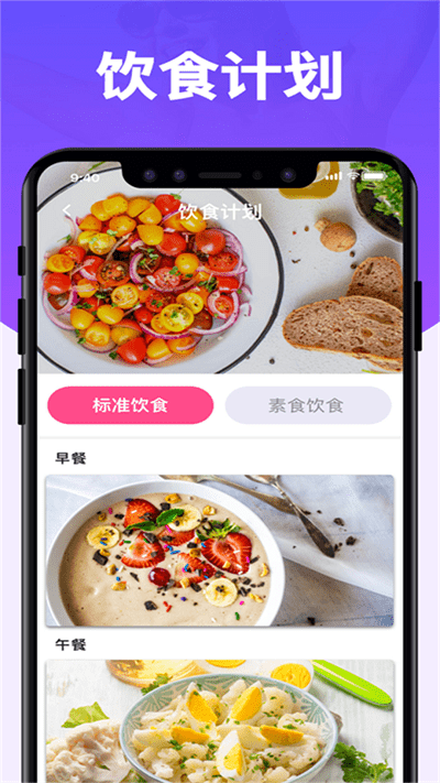 辟谷减肥助手app官网下载安装-辟谷减肥助手最新版下载 5