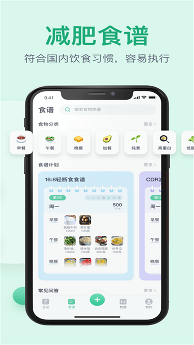 辟谷减肥助手app官网下载安装-辟谷减肥助手最新版下载 5