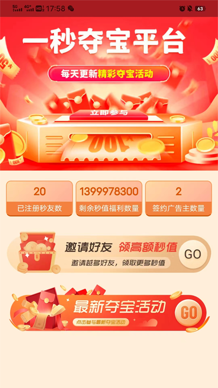 一秒无价手机版官网下载安装-一秒无价手机app最新版下载 22.1213.2111