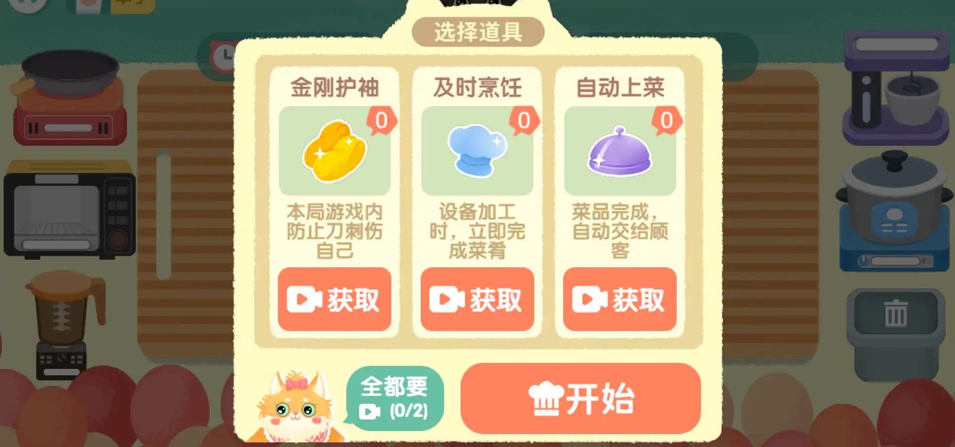 喵喵小厨娘手游下载-喵喵小厨娘免费手游下载 1.0