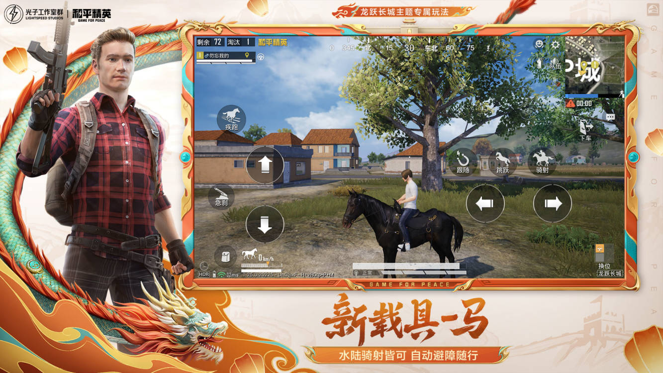 和平精英五周年体验服手游下载-和平精英五周年体验服游戏免费下载 1.26.18