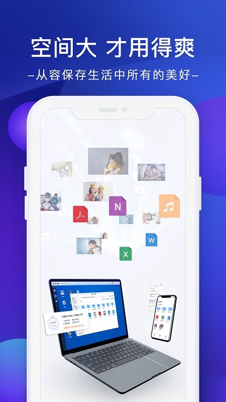 极空间z4pro性能版官网下载安装到手机-极空间z4pro性能版app最新版本免费下载 2.5.10