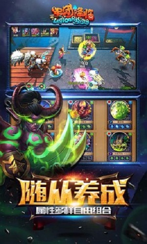 军团降临游戏下载-军团降临最新版手游 1.8.1