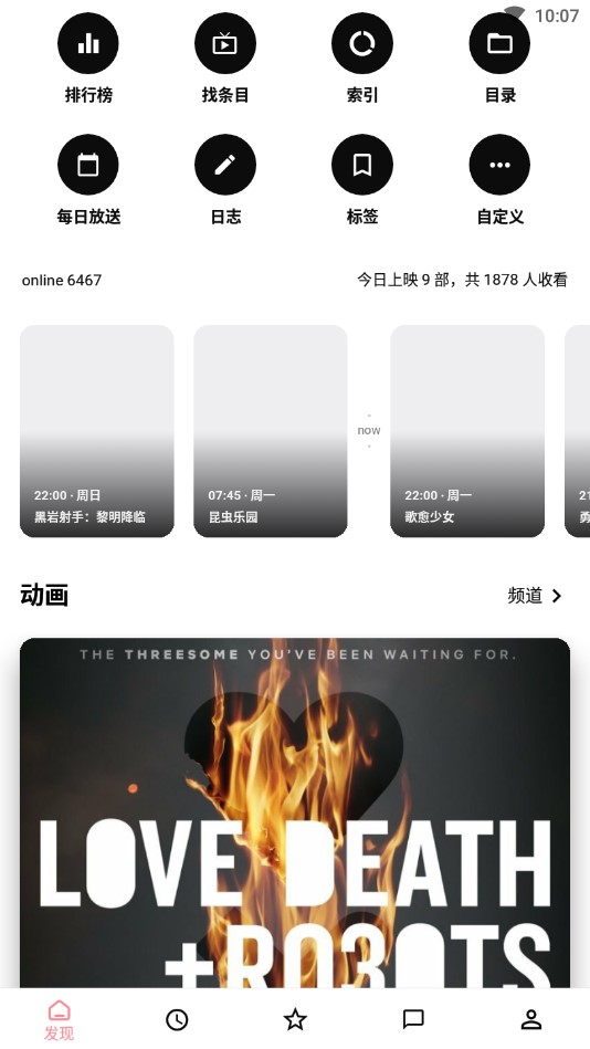 Bangumiapp下载安装到手机-Bangumi官网app最新版 8.4.3