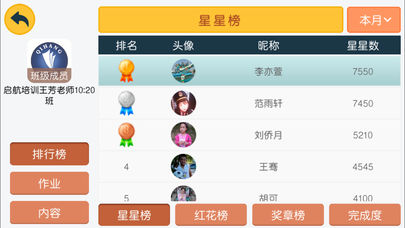 启航英语app下载安装到手机-启航英语app官方版下载 4.0.39176