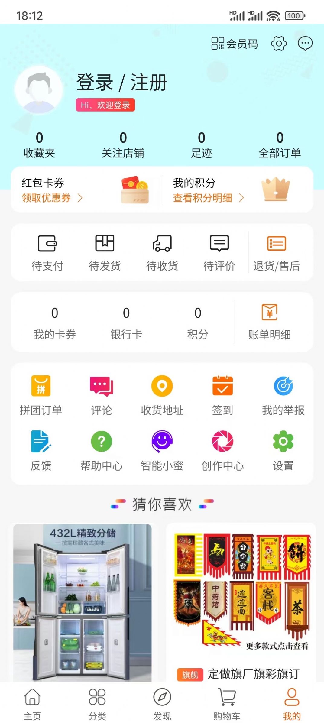 子涵商城app下载安装到手机-子涵商城官网app最新版 1.0.2