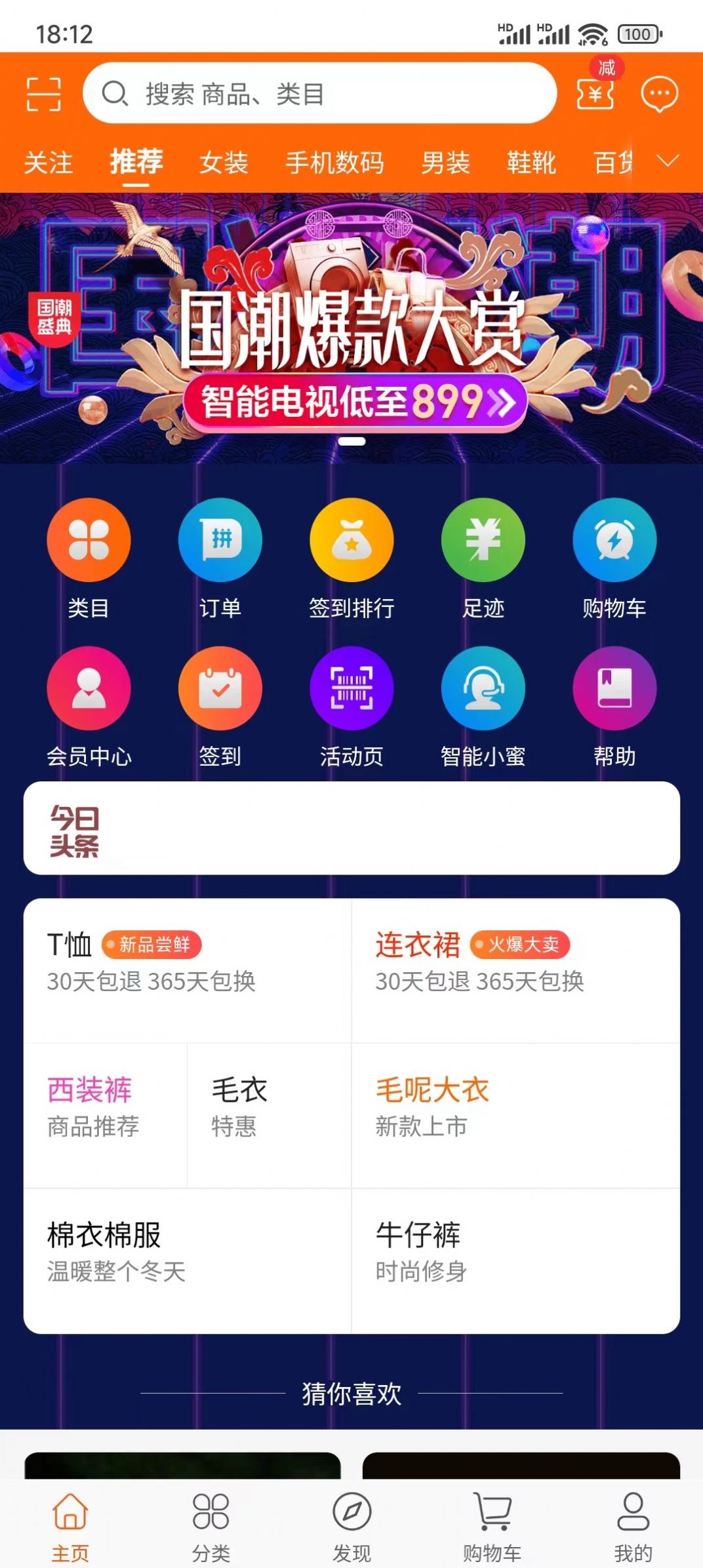 子涵商城app下载安装到手机-子涵商城官网app最新版 1.0.2