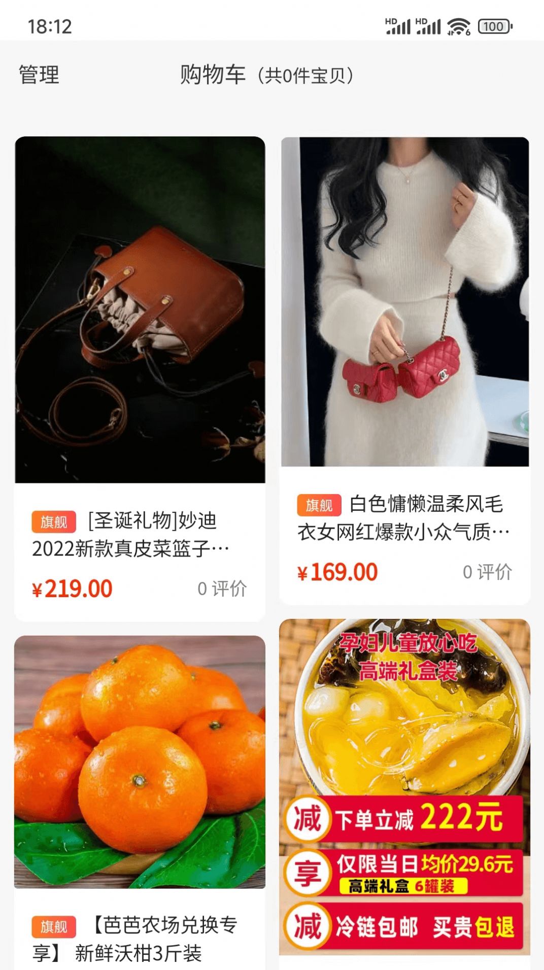 子涵商城app下载安装到手机-子涵商城官网app最新版 1.0.2