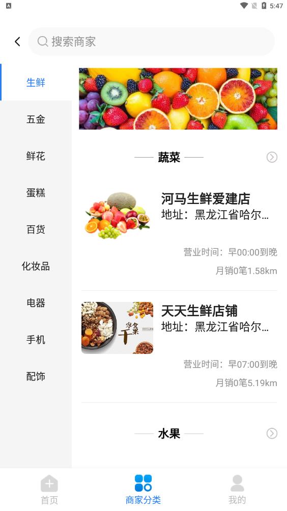 小信生活app下载免费版-小信生活最新版下载 1.0.6