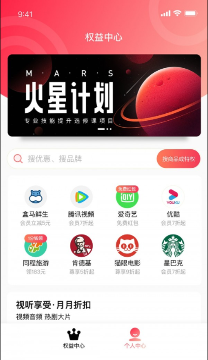 巨好省app下载最新版-巨好省官方app手机版下载安装 1.0.8