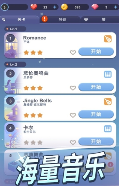 治愈音符手游下载-治愈音符最新版游戏下载 01.00.87