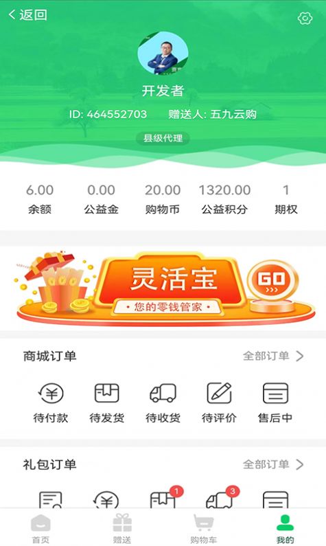 五九云购手机版下载-五九云购app下载最新版 1.0.0