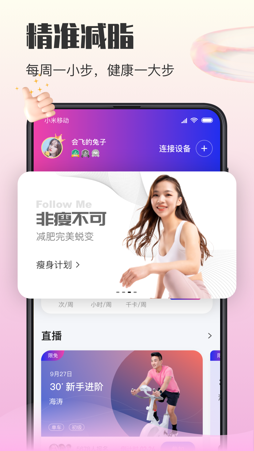 亿健运动免费版下载-亿健运动官网app手机版下载 1.0.4