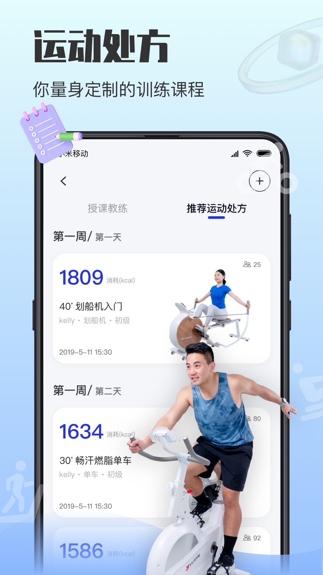 亿健运动免费版下载-亿健运动官网app手机版下载 1.0.4