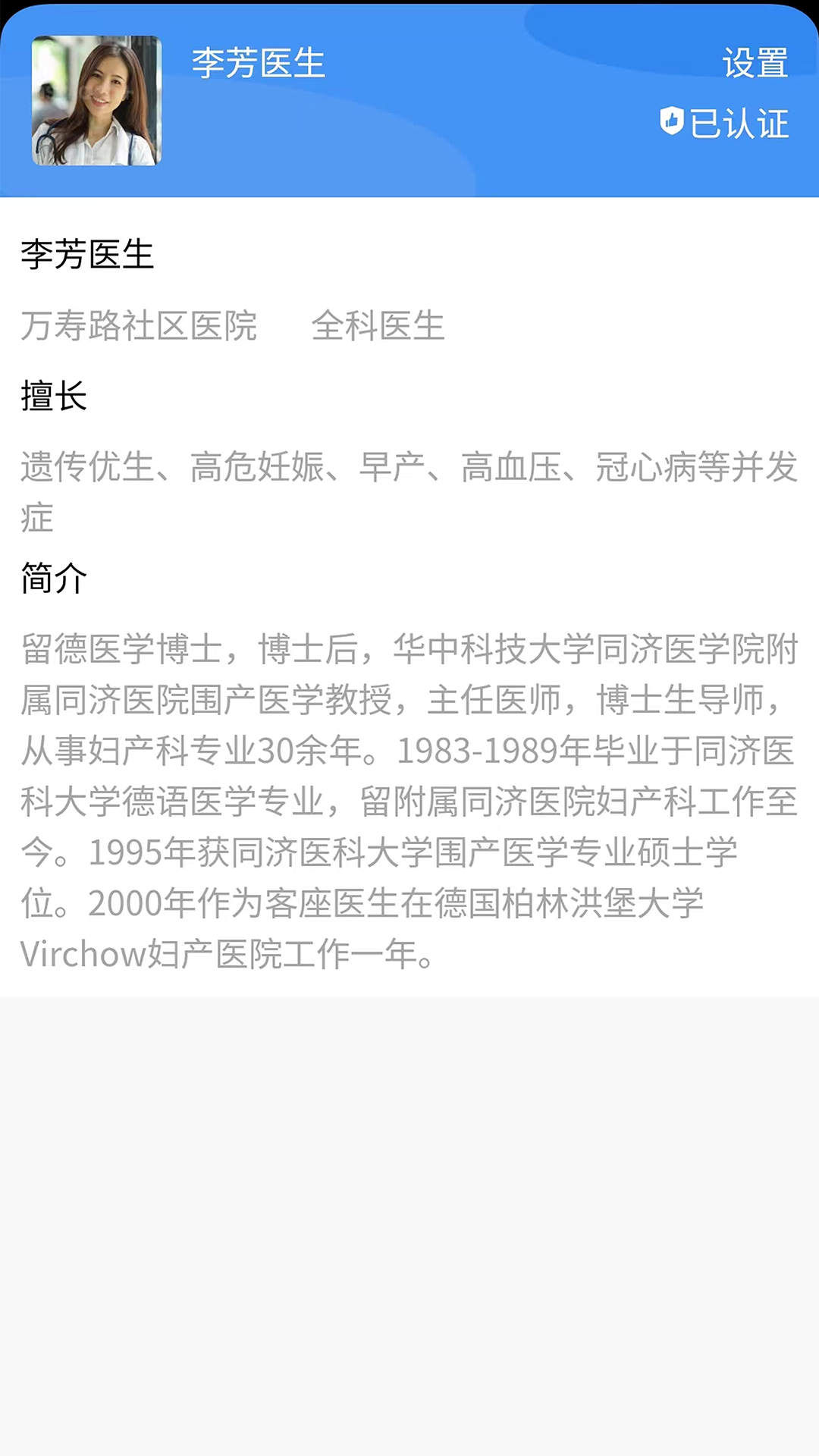 海豚社医app官方下载最新版-海豚社医手机版下载 1.1.39
