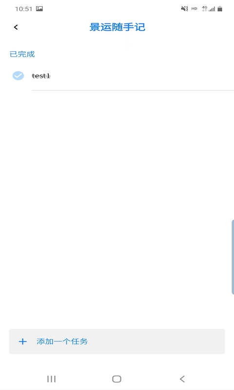 景运随手记最新版下载-景运随手记app下载 1.0.3