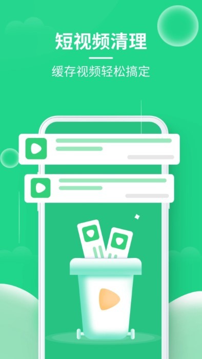 手机清理app下载安装最新版-手机清理手机app官方下载 4.0.0.0