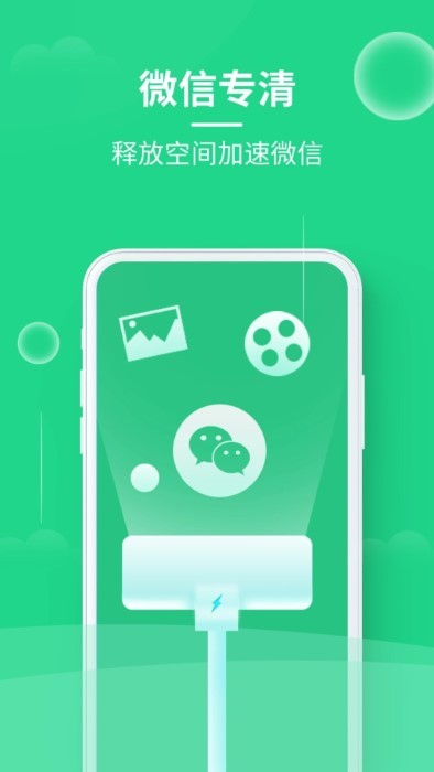 手机清理app下载安装最新版-手机清理手机app官方下载 4.0.0.0