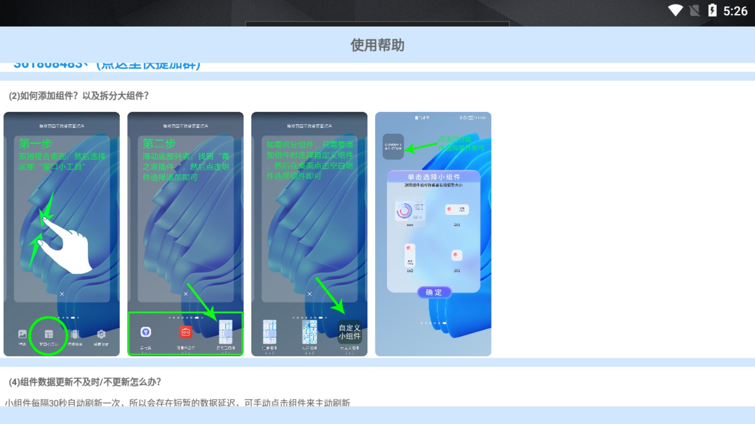 青之蓝下载安装-青之蓝app官网下载 6.0.1
