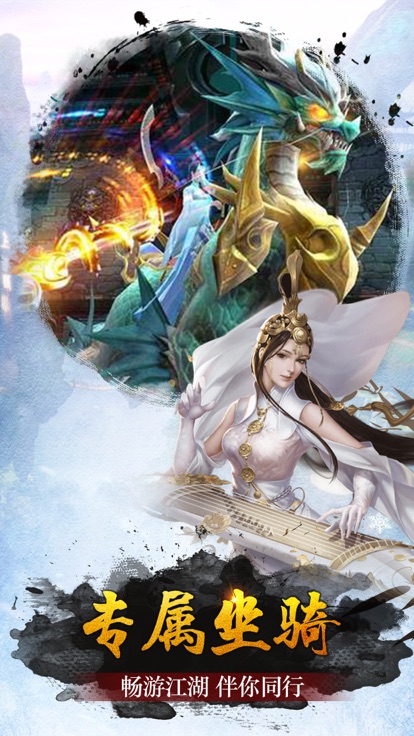 幻剑仙道游戏下载-幻剑仙道最新版手游 5.9.0