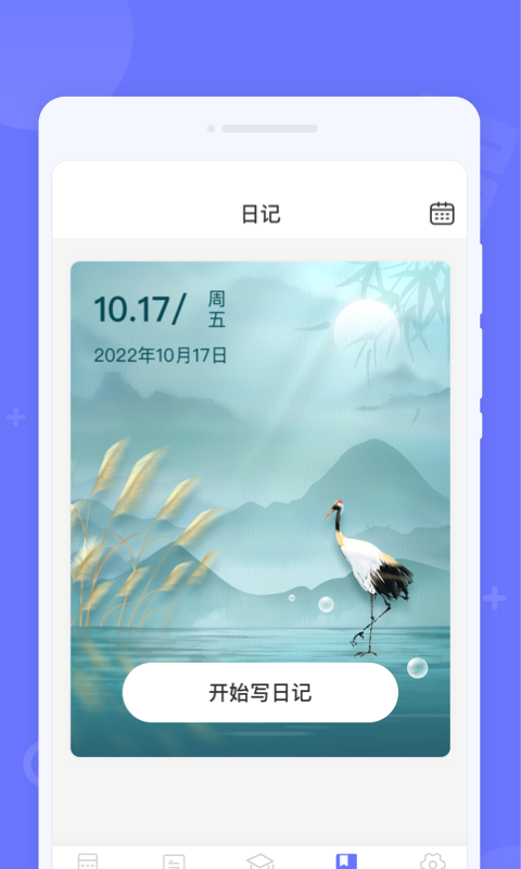 随时计算器app下载官方版-随时计算器app下载 1.0.0