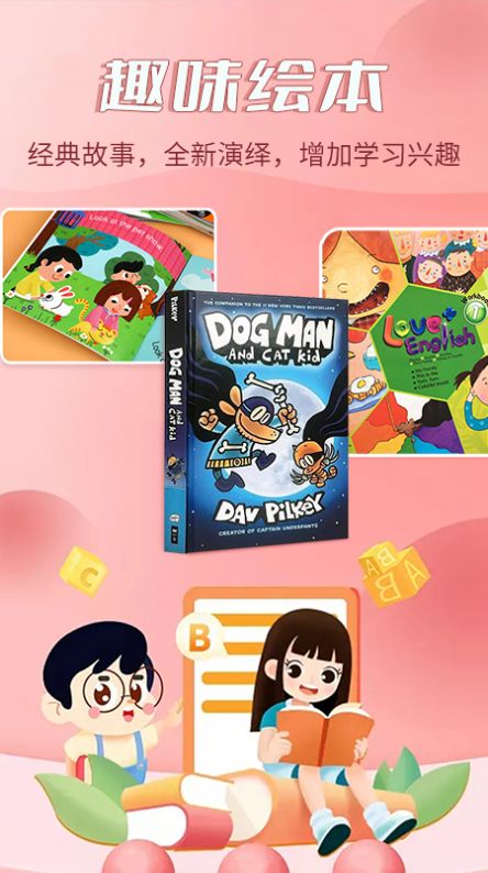 学习英语口语官网下载安装到手机-学习英语口语app最新版本免费下载 1.0.0