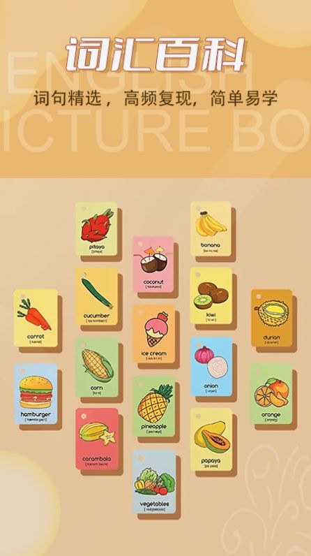 学习英语口语官网下载安装到手机-学习英语口语app最新版本免费下载 1.0.0