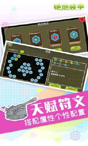 绝地装甲游戏下载-绝地装甲游戏最新版 1.0.1