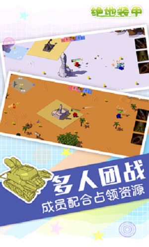 绝地装甲游戏下载-绝地装甲游戏最新版 1.0.1