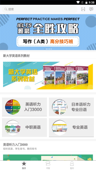 ECNUP外语app下载免费版-ECNUP外语最新版下载 2.52.036