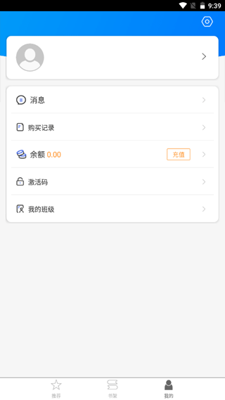 ECNUP外语app下载免费版-ECNUP外语最新版下载 2.52.036