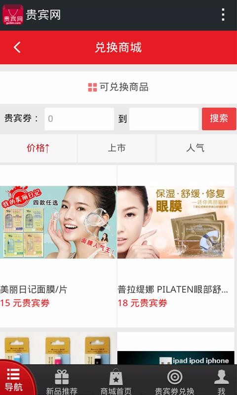 贵宾网app下载最新版-贵宾网官方app手机版下载安装 1.1