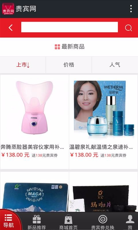 贵宾网app下载最新版-贵宾网官方app手机版下载安装 1.1