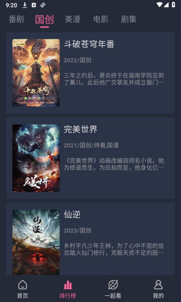 萌次元app官网下载安装-萌次元软件手机版下载 7.0.2