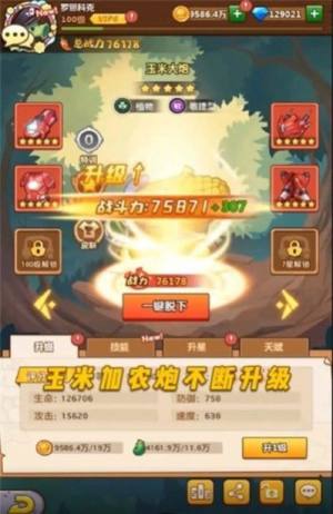 玉米加农炮手游下载-玉米加农炮免费手游下载 1.14