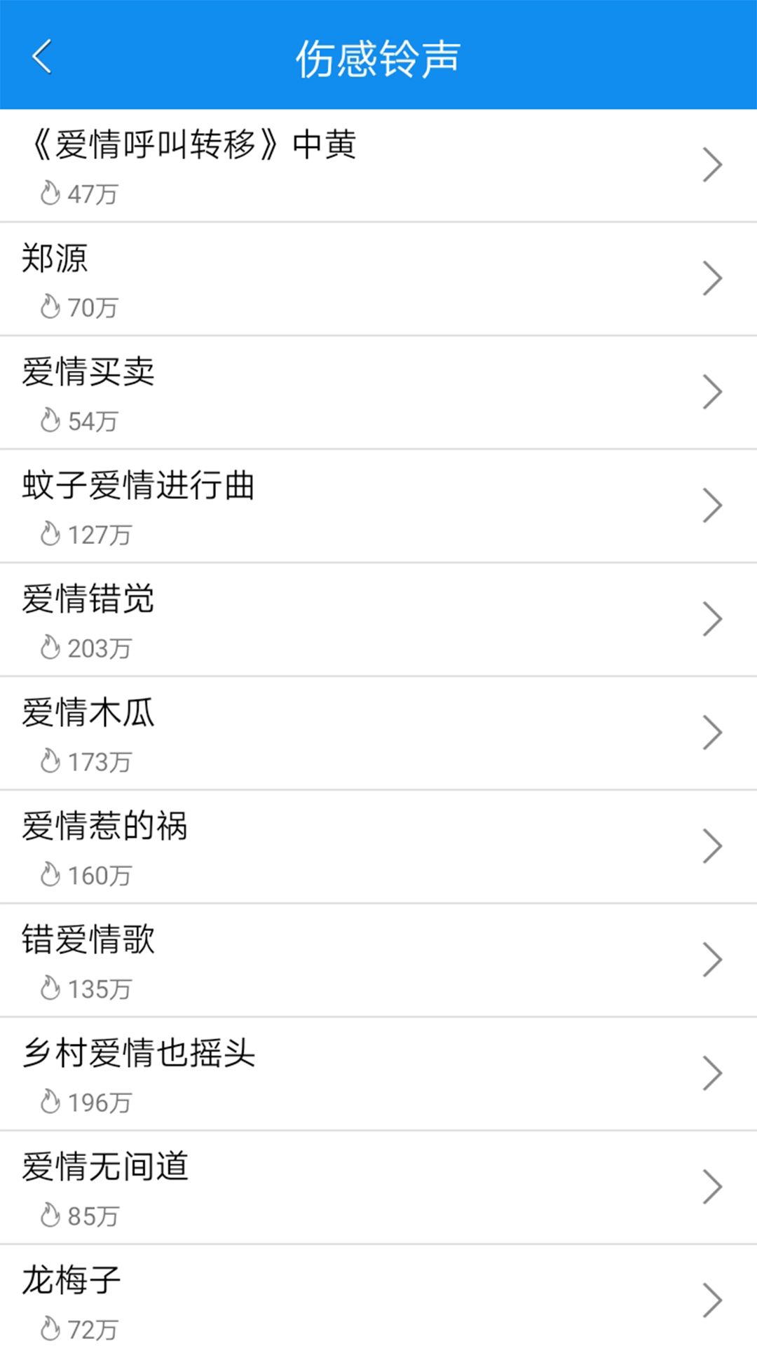 手机铃声王app下载安装-手机铃声王手机版下载 4.0.0.4