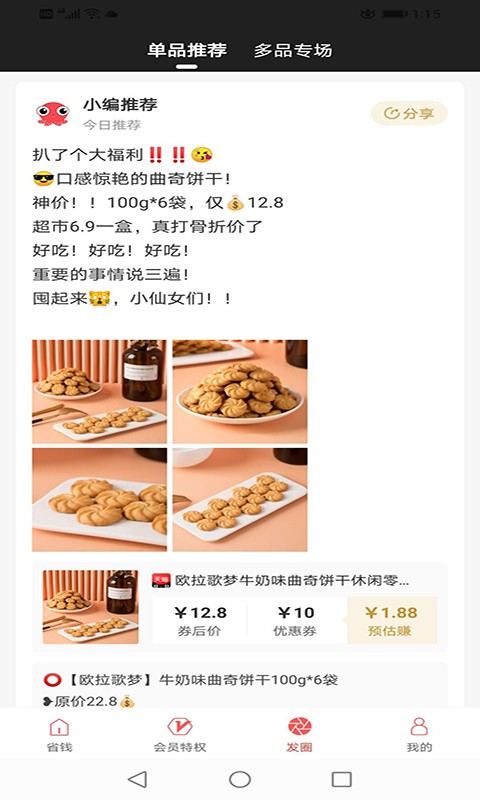 多点惠享app下载安装-多点惠享最新版本下载 1.5.7