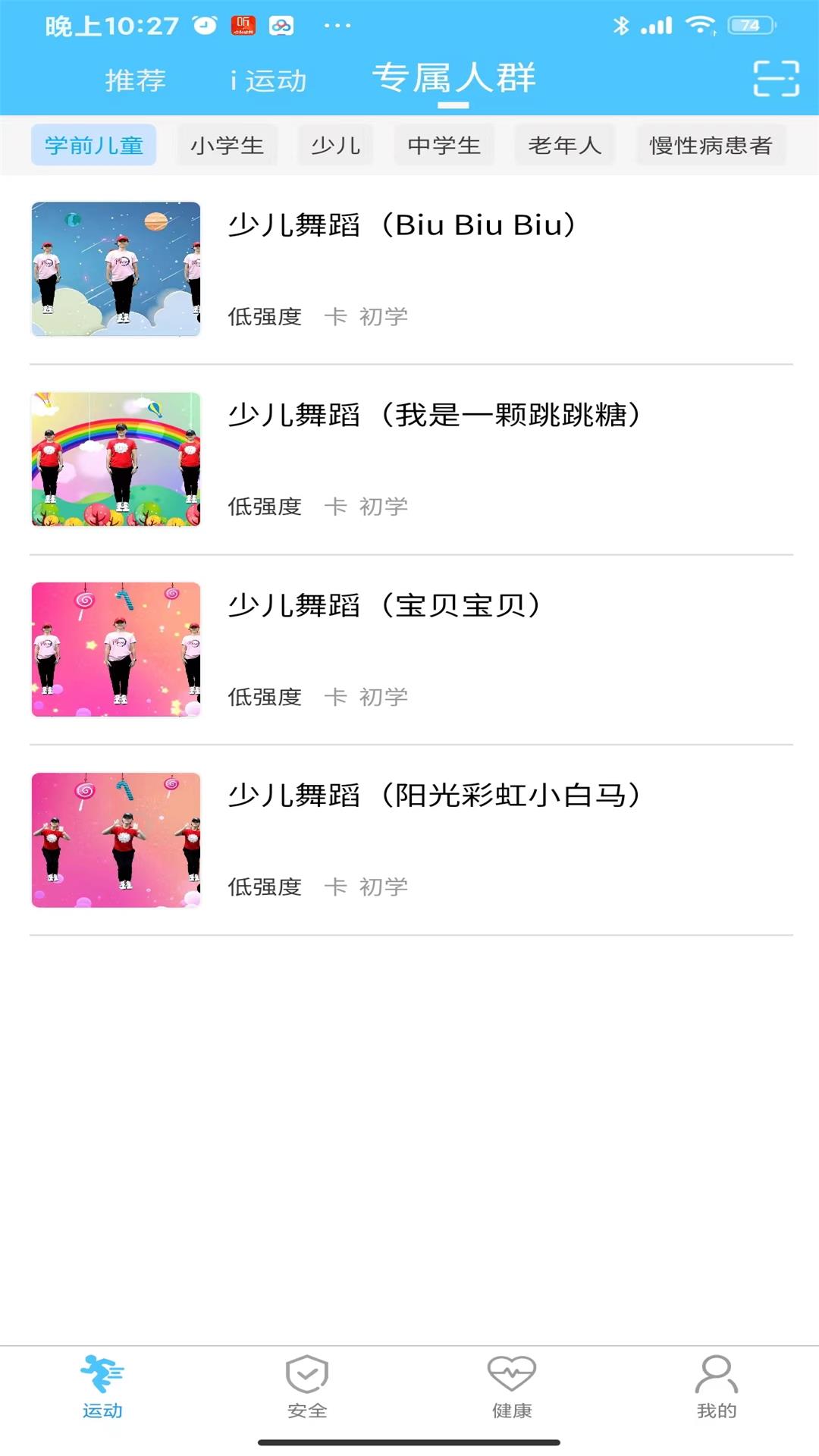 科学健身指导官方版下载-科学健身指导app下载安装 2.4.2