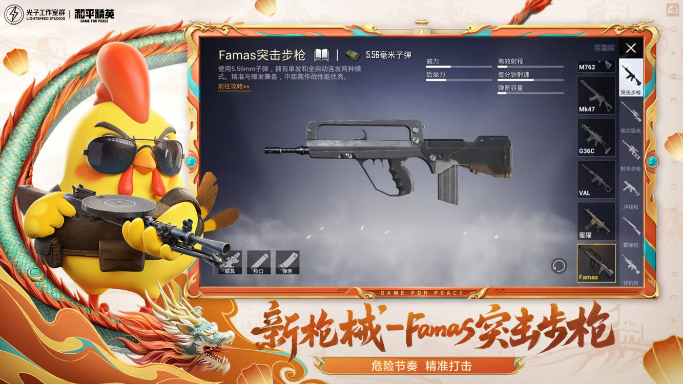 和平精英五周年版本