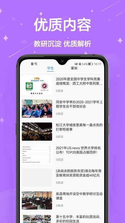 爱作业辅导app官方下载最新版-爱作业辅导手机版下载 1.0.4